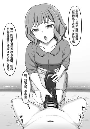 かめのみそ汁 人妻ブーツ再びやっぱり僕はブーツの誘惑に勝てない Chinese ZZR个人汉化 进行中 - Page 56