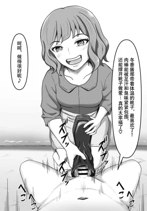 かめのみそ汁 人妻ブーツ再びやっぱり僕はブーツの誘惑に勝てない Chinese ZZR个人汉化 进行中 - Page 57