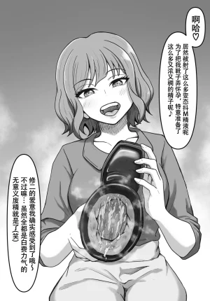 かめのみそ汁 人妻ブーツ再びやっぱり僕はブーツの誘惑に勝てない Chinese ZZR个人汉化 进行中 - Page 61