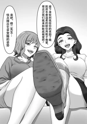 かめのみそ汁 人妻ブーツ再びやっぱり僕はブーツの誘惑に勝てない Chinese ZZR个人汉化 进行中 - Page 62