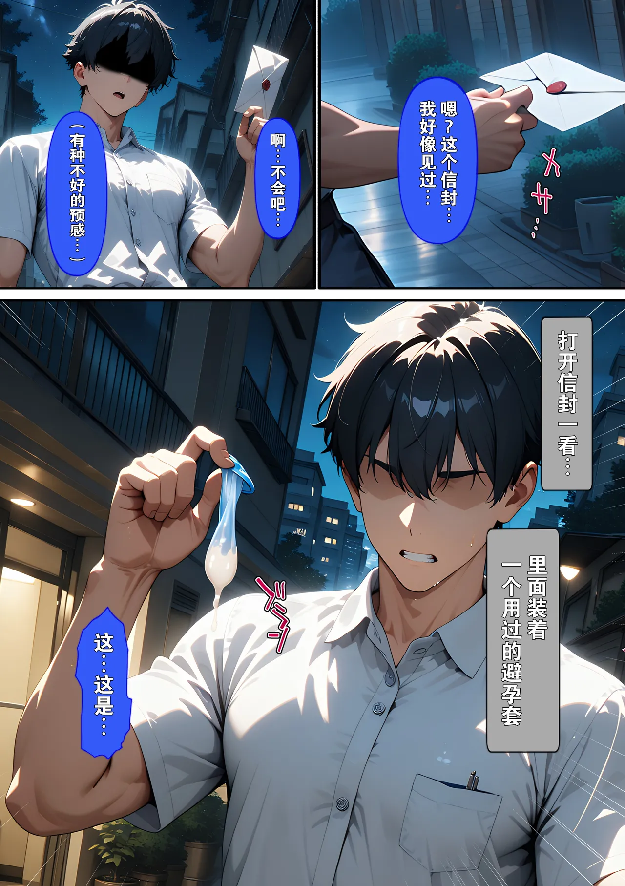 ばななメモリアル 僕をイジメるギャルを復讐レ〇プ Chinese 逃亡者真不可视汉化组 - Image 20