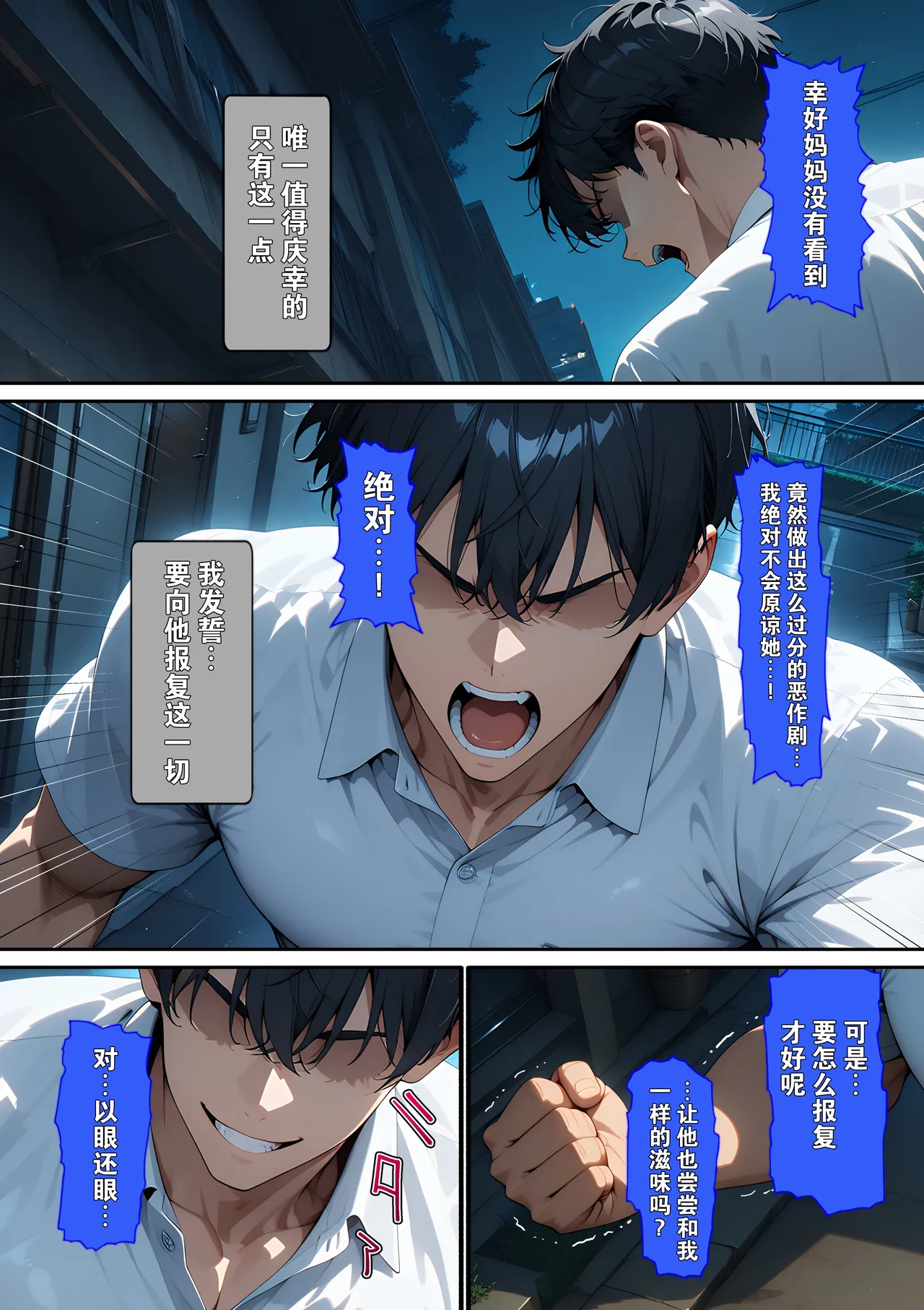 ばななメモリアル 僕をイジメるギャルを復讐レ〇プ Chinese 逃亡者真不可视汉化组 - Image 22