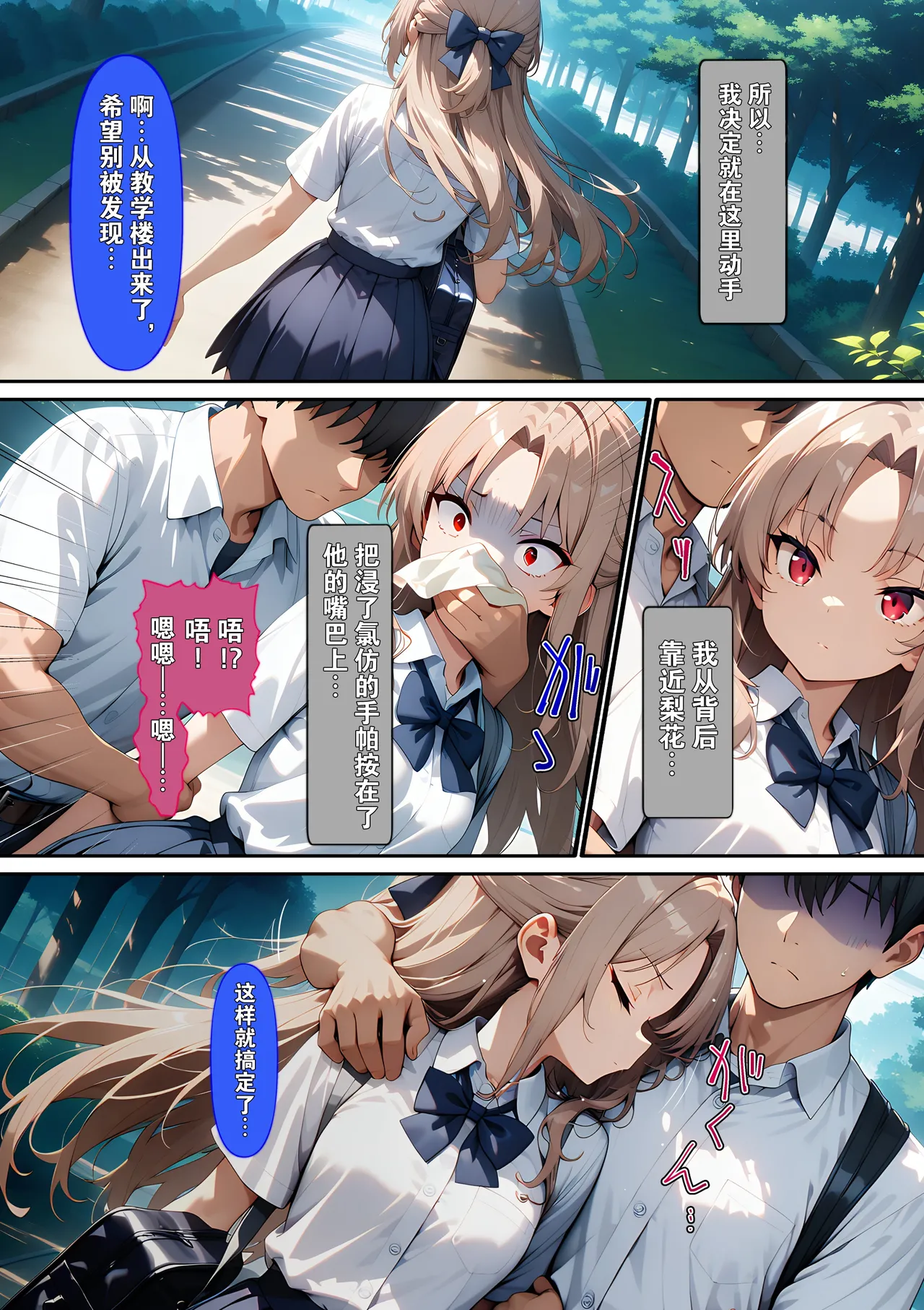 ばななメモリアル 僕をイジメるギャルを復讐レ〇プ Chinese 逃亡者真不可视汉化组 - Image 24