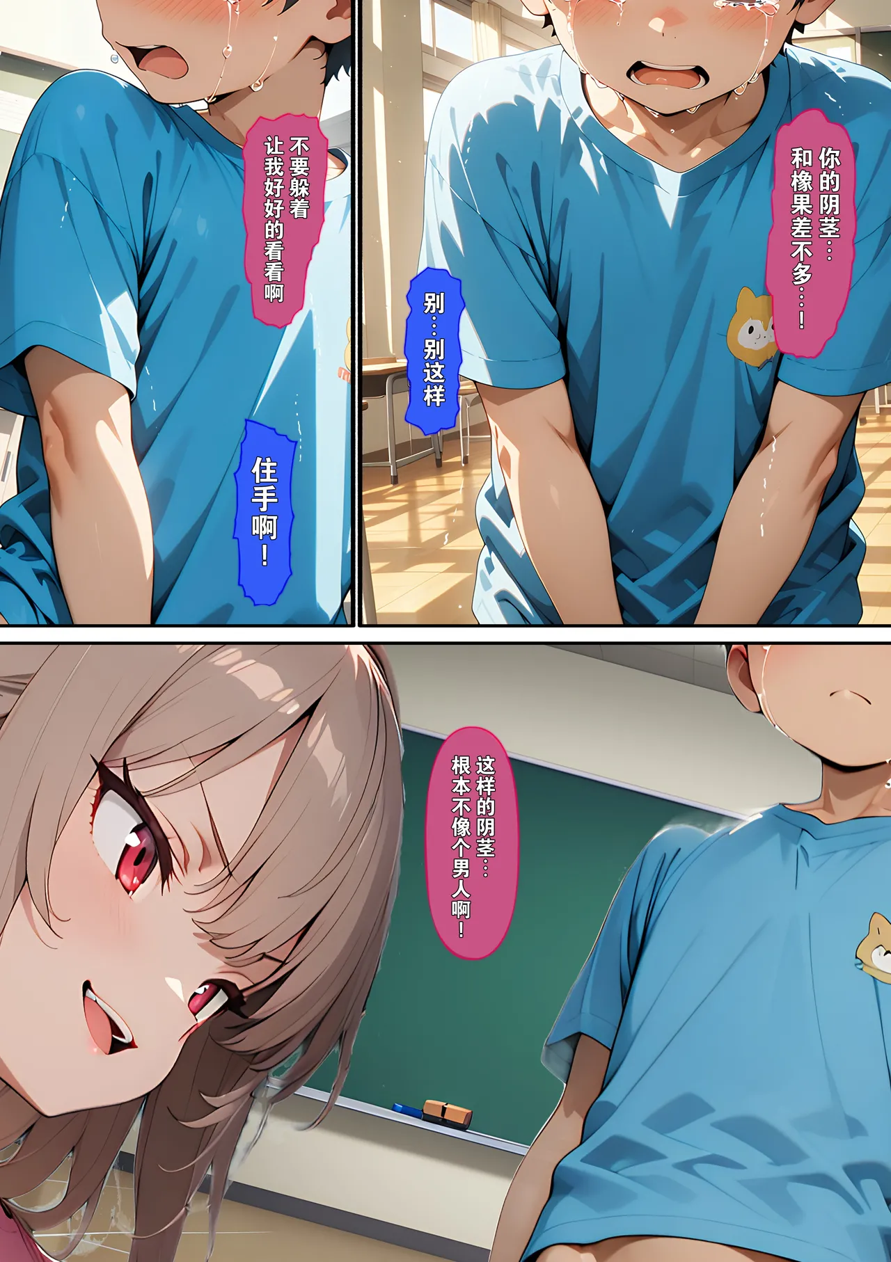 ばななメモリアル 僕をイジメるギャルを復讐レ〇プ Chinese 逃亡者真不可视汉化组 - Image 3