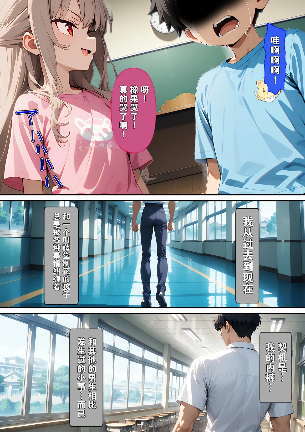 ばななメモリアル 僕をイジメるギャルを復讐レ〇プ Chinese 逃亡者真不可视汉化组 - Image 4