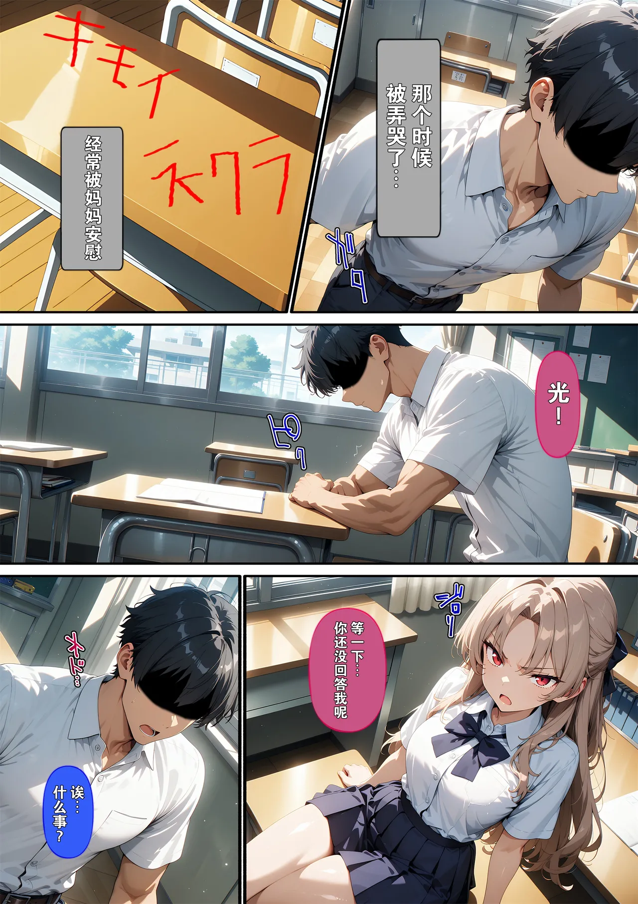 ばななメモリアル 僕をイジメるギャルを復讐レ〇プ Chinese 逃亡者真不可视汉化组 - Image 5