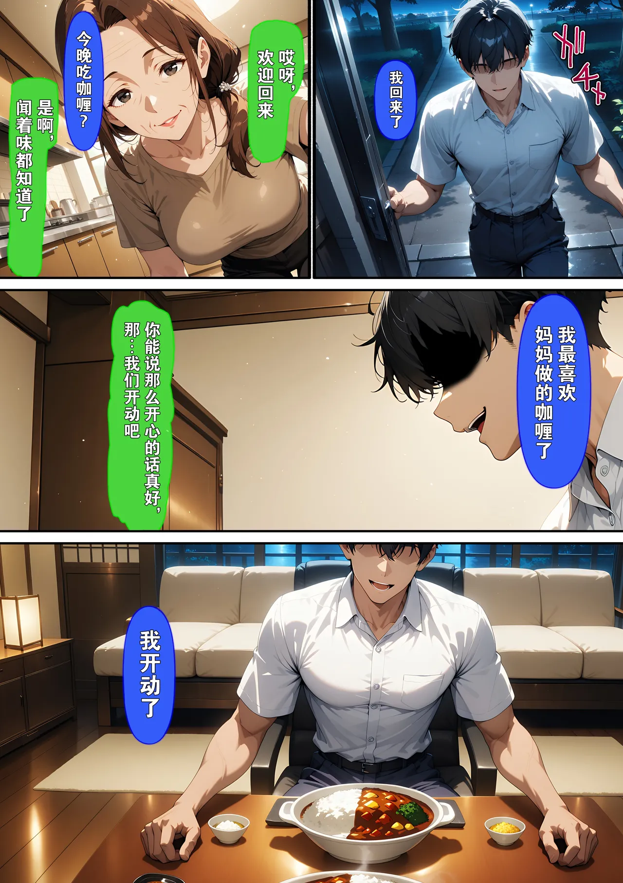 ばななメモリアル 僕をイジメるギャルを復讐レ〇プ Chinese 逃亡者真不可视汉化组 - Image 53