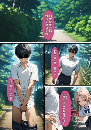 ばななメモリアル 僕をイジメるギャルを復讐レ〇プ Chinese 逃亡者真不可视汉化组 - Page 10