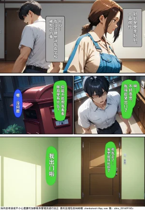 ばななメモリアル 僕をイジメるギャルを復讐レ〇プ Chinese 逃亡者真不可视汉化组 - Page 18