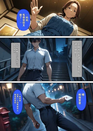 ばななメモリアル 僕をイジメるギャルを復讐レ〇プ Chinese 逃亡者真不可视汉化组 - Page 19