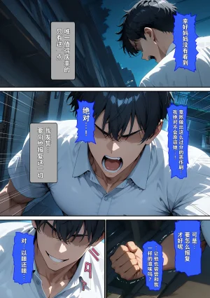 ばななメモリアル 僕をイジメるギャルを復讐レ〇プ Chinese 逃亡者真不可视汉化组 - Page 22