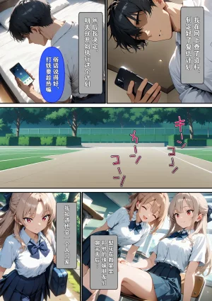 ばななメモリアル 僕をイジメるギャルを復讐レ〇プ Chinese 逃亡者真不可视汉化组 - Page 23