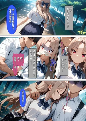 ばななメモリアル 僕をイジメるギャルを復讐レ〇プ Chinese 逃亡者真不可视汉化组 - Page 24