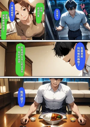 ばななメモリアル 僕をイジメるギャルを復讐レ〇プ Chinese 逃亡者真不可视汉化组 - Page 53