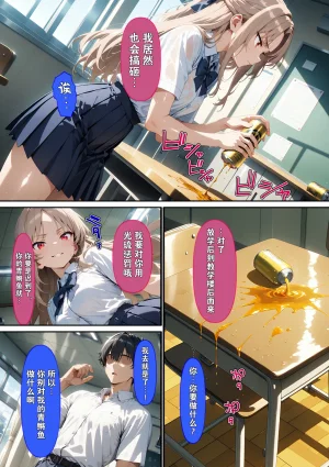 ばななメモリアル 僕をイジメるギャルを復讐レ〇プ Chinese 逃亡者真不可视汉化组 - Page 9