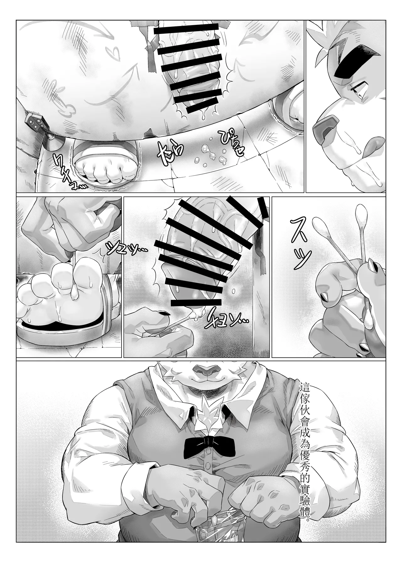 瑛太 空間研究企畫前篇 ChineseDigital - Image 19
