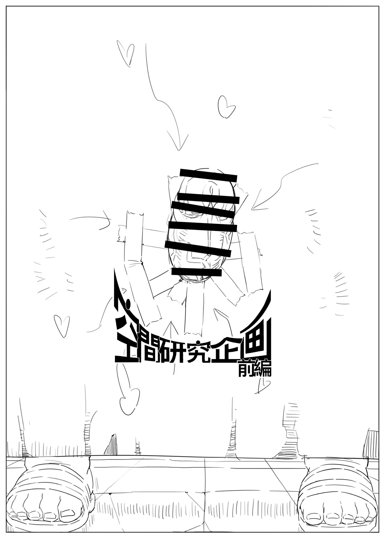 瑛太 空間研究企畫前篇 ChineseDigital - Image 2