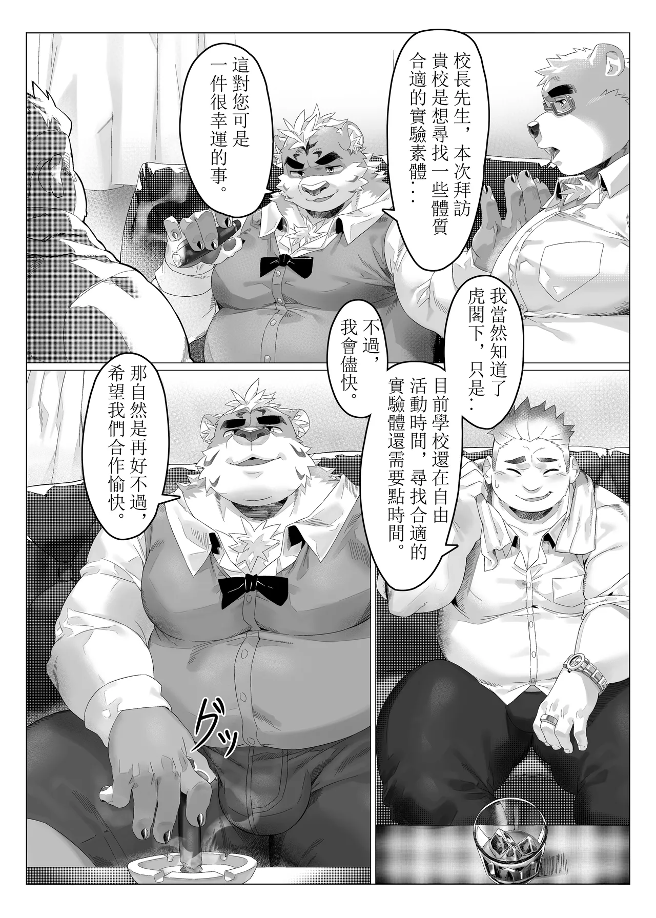 瑛太 空間研究企畫前篇 ChineseDigital - Image 4