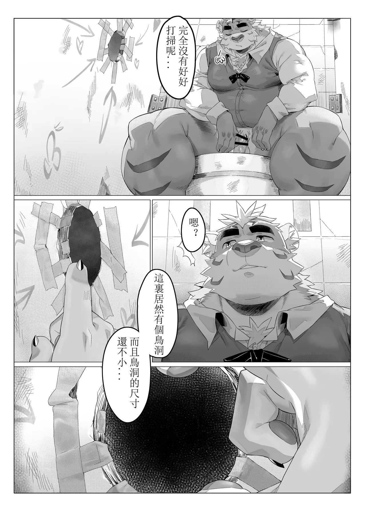 瑛太 空間研究企畫前篇 ChineseDigital - Image 7