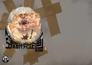 瑛太 空間研究企畫前篇 ChineseDigital Thumbnail