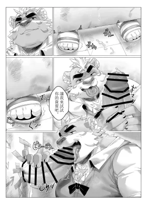 瑛太 空間研究企畫前篇 ChineseDigital - Page 13