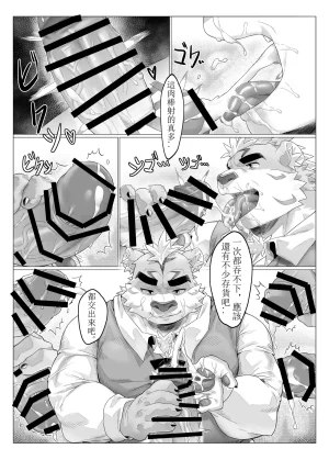 瑛太 空間研究企畫前篇 ChineseDigital - Page 18