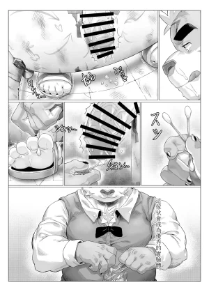 瑛太 空間研究企畫前篇 ChineseDigital - Page 19