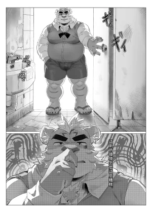 瑛太 空間研究企畫前篇 ChineseDigital - Page 6