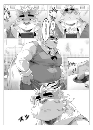 瑛太 空間研究企畫前篇 ChineseDigital - Page 8