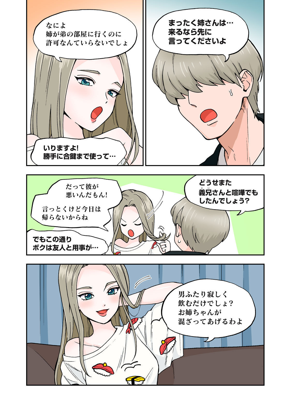 Chinjao Girl Hitozuma no Kuchibiru wa Kan Chuuhai no Aji ga Shite Anastasia Russian Wife Part 1 - Image 10