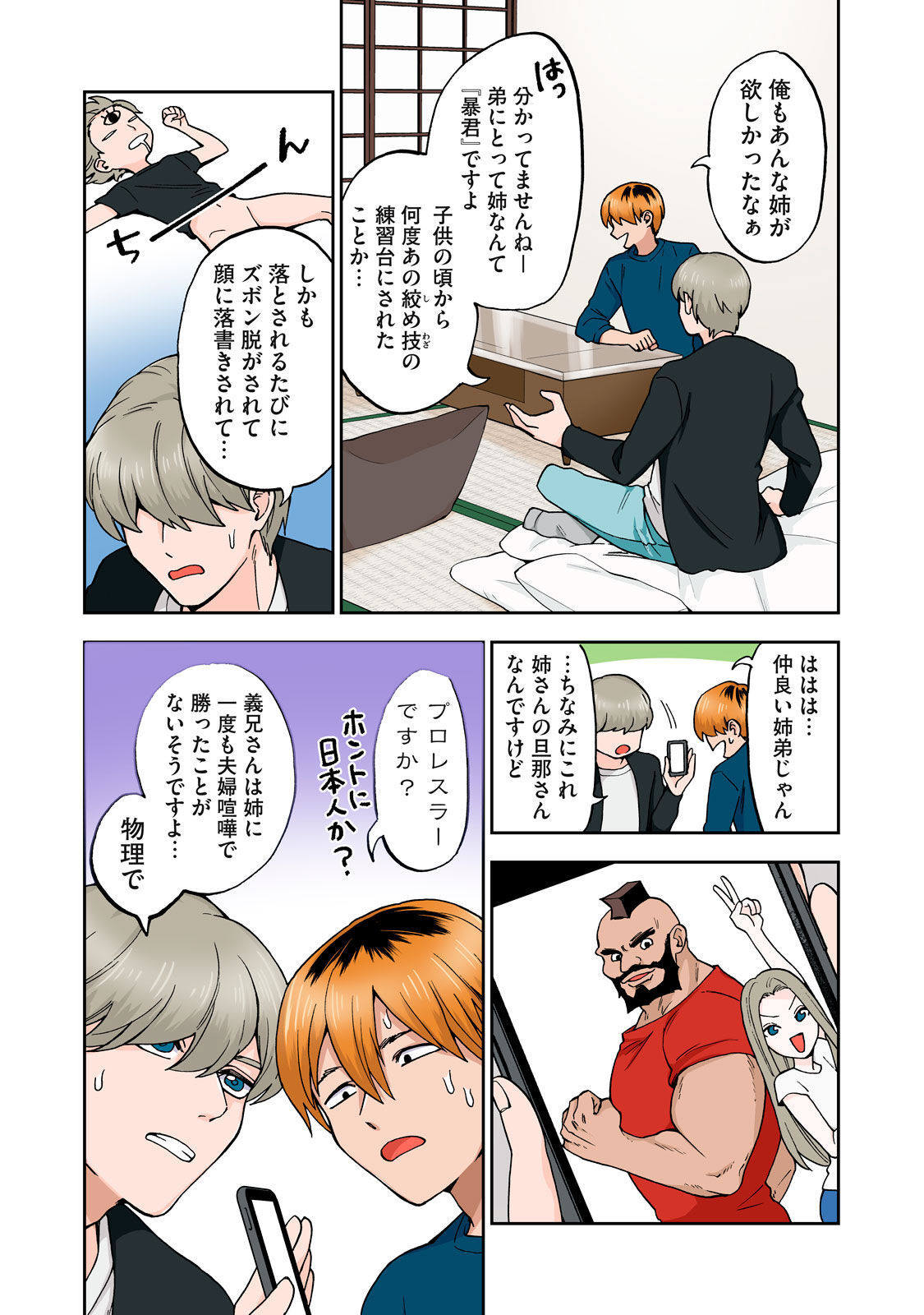 Chinjao Girl Hitozuma no Kuchibiru wa Kan Chuuhai no Aji ga Shite Anastasia Russian Wife Part 1 - Image 12