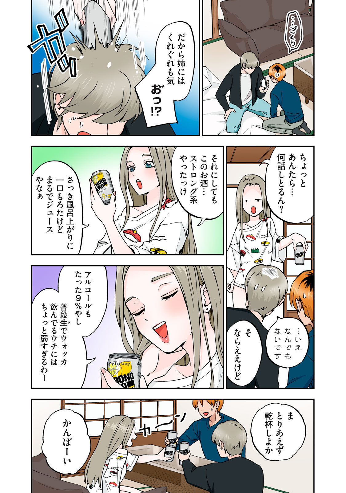 Chinjao Girl Hitozuma no Kuchibiru wa Kan Chuuhai no Aji ga Shite Anastasia Russian Wife Part 1 - Image 13