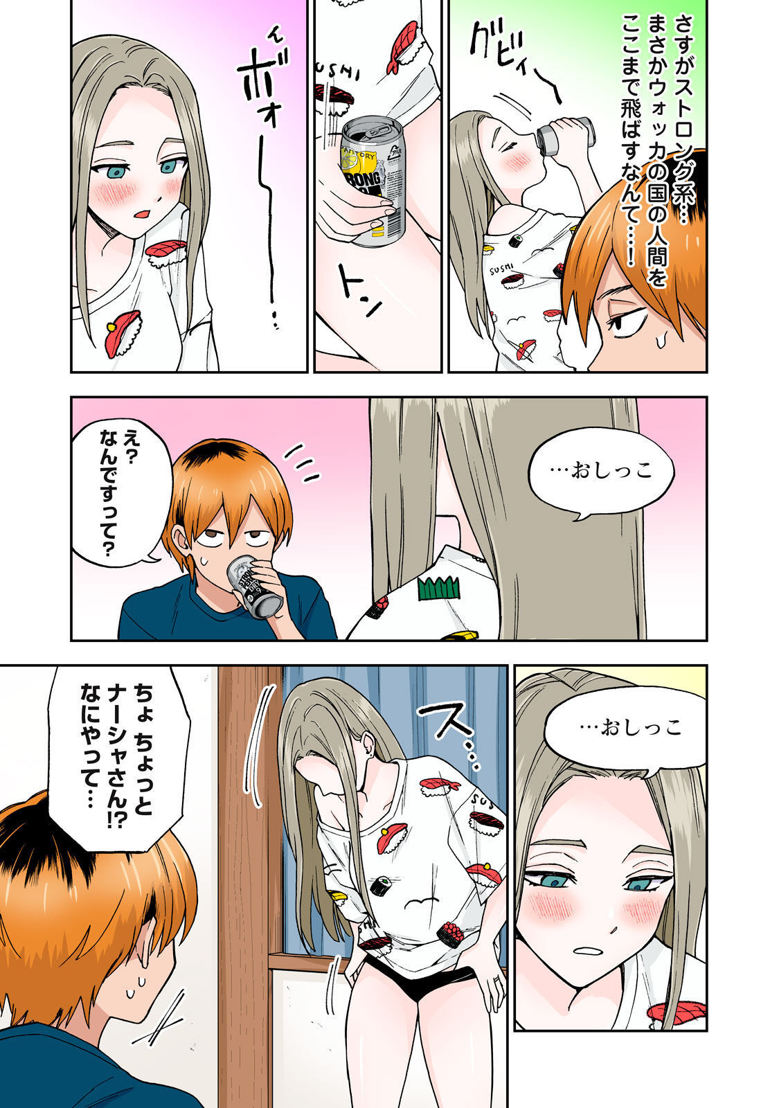 Chinjao Girl Hitozuma no Kuchibiru wa Kan Chuuhai no Aji ga Shite Anastasia Russian Wife Part 1 - Image 17