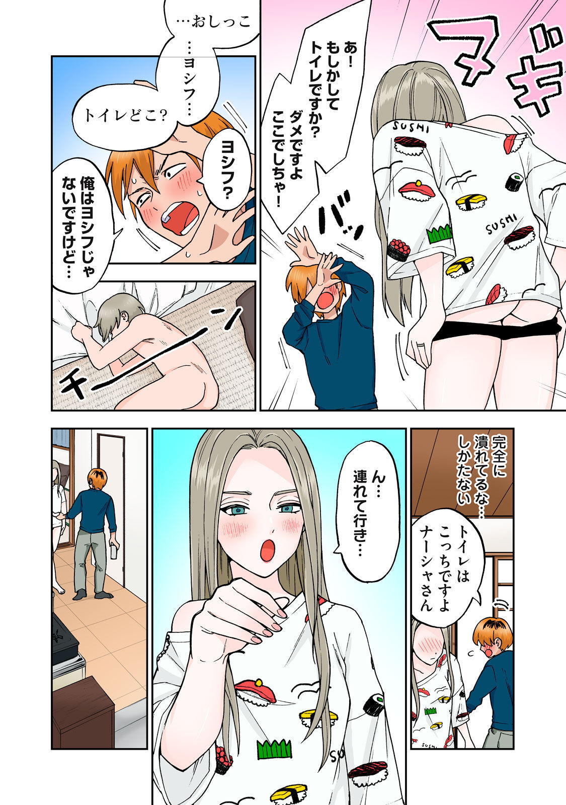 Chinjao Girl Hitozuma no Kuchibiru wa Kan Chuuhai no Aji ga Shite Anastasia Russian Wife Part 1 - Image 18