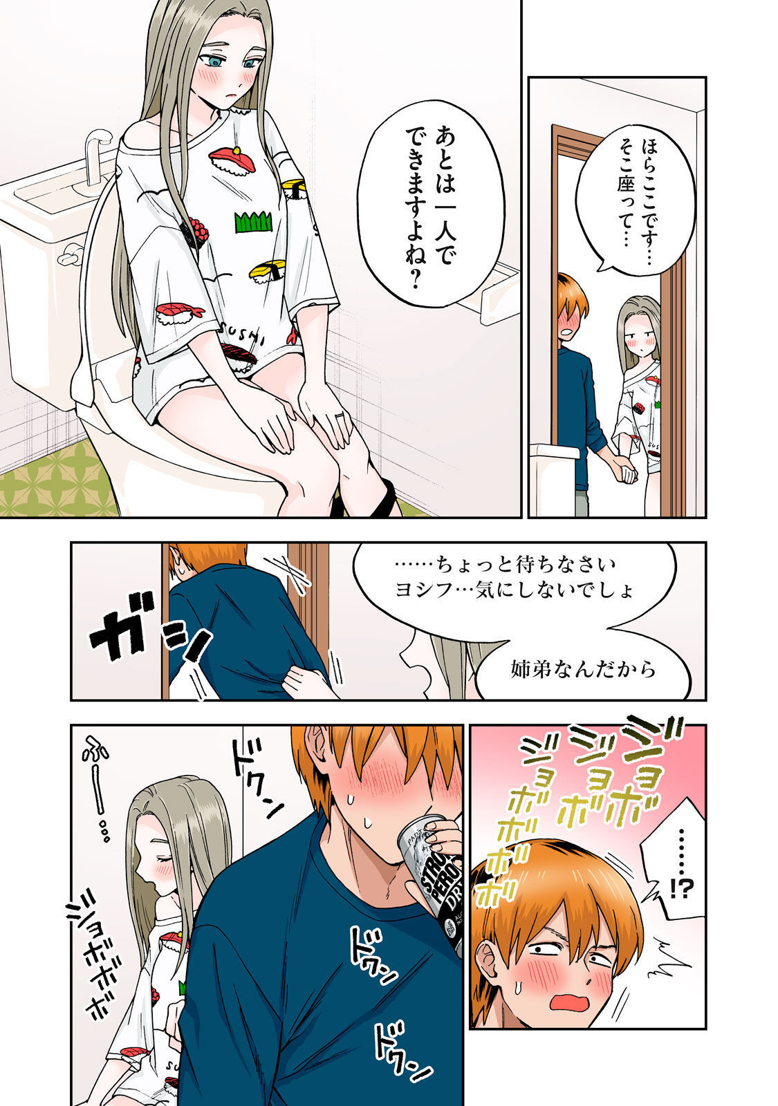 Chinjao Girl Hitozuma no Kuchibiru wa Kan Chuuhai no Aji ga Shite Anastasia Russian Wife Part 1 - Image 19