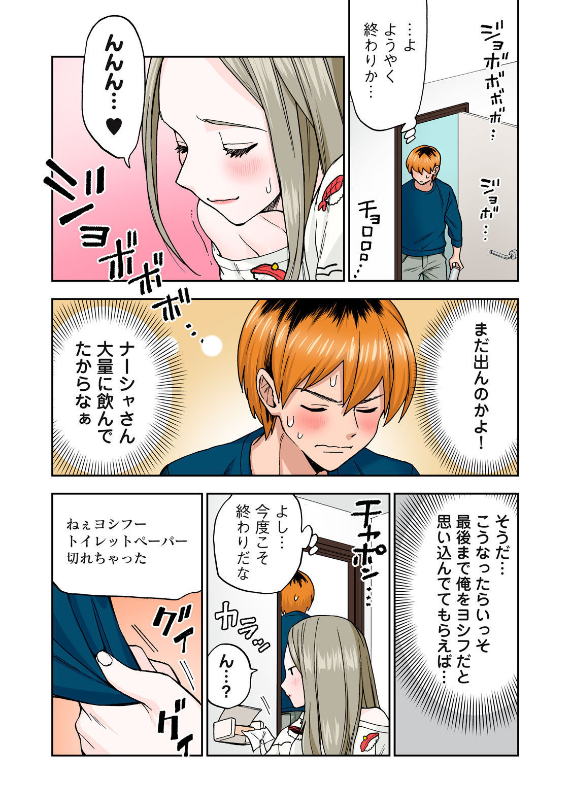 Chinjao Girl Hitozuma no Kuchibiru wa Kan Chuuhai no Aji ga Shite Anastasia Russian Wife Part 1 - Image 22