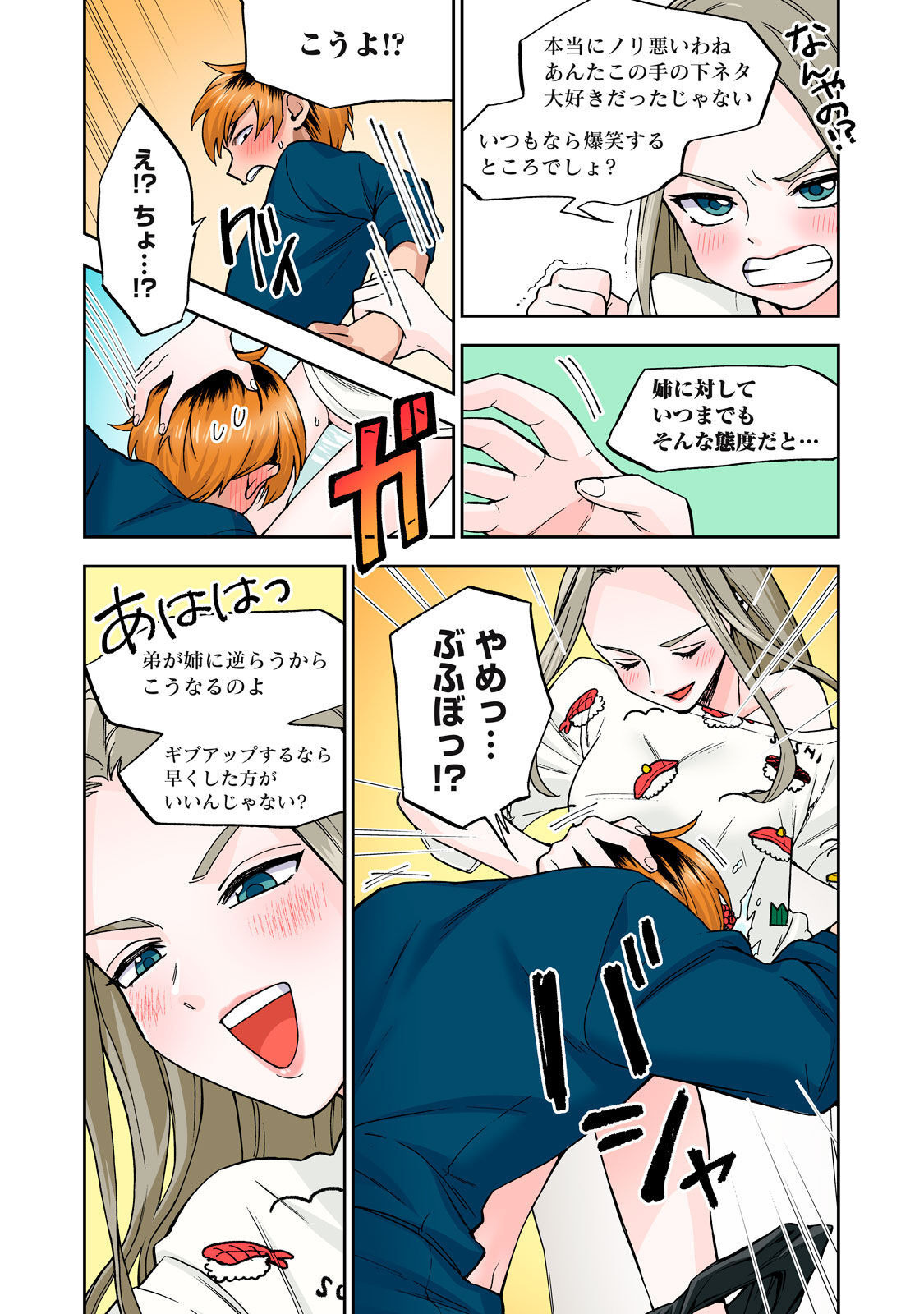 Chinjao Girl Hitozuma no Kuchibiru wa Kan Chuuhai no Aji ga Shite Anastasia Russian Wife Part 1 - Image 28