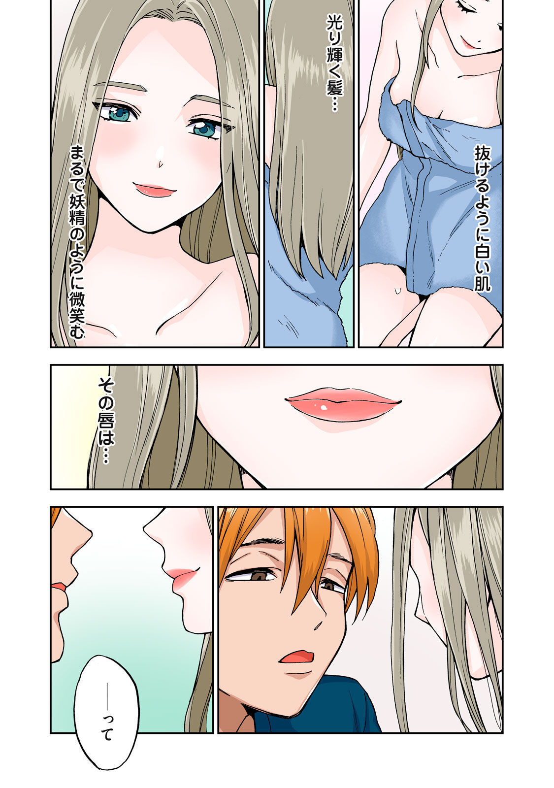 Chinjao Girl Hitozuma no Kuchibiru wa Kan Chuuhai no Aji ga Shite Anastasia Russian Wife Part 1 - Image 3