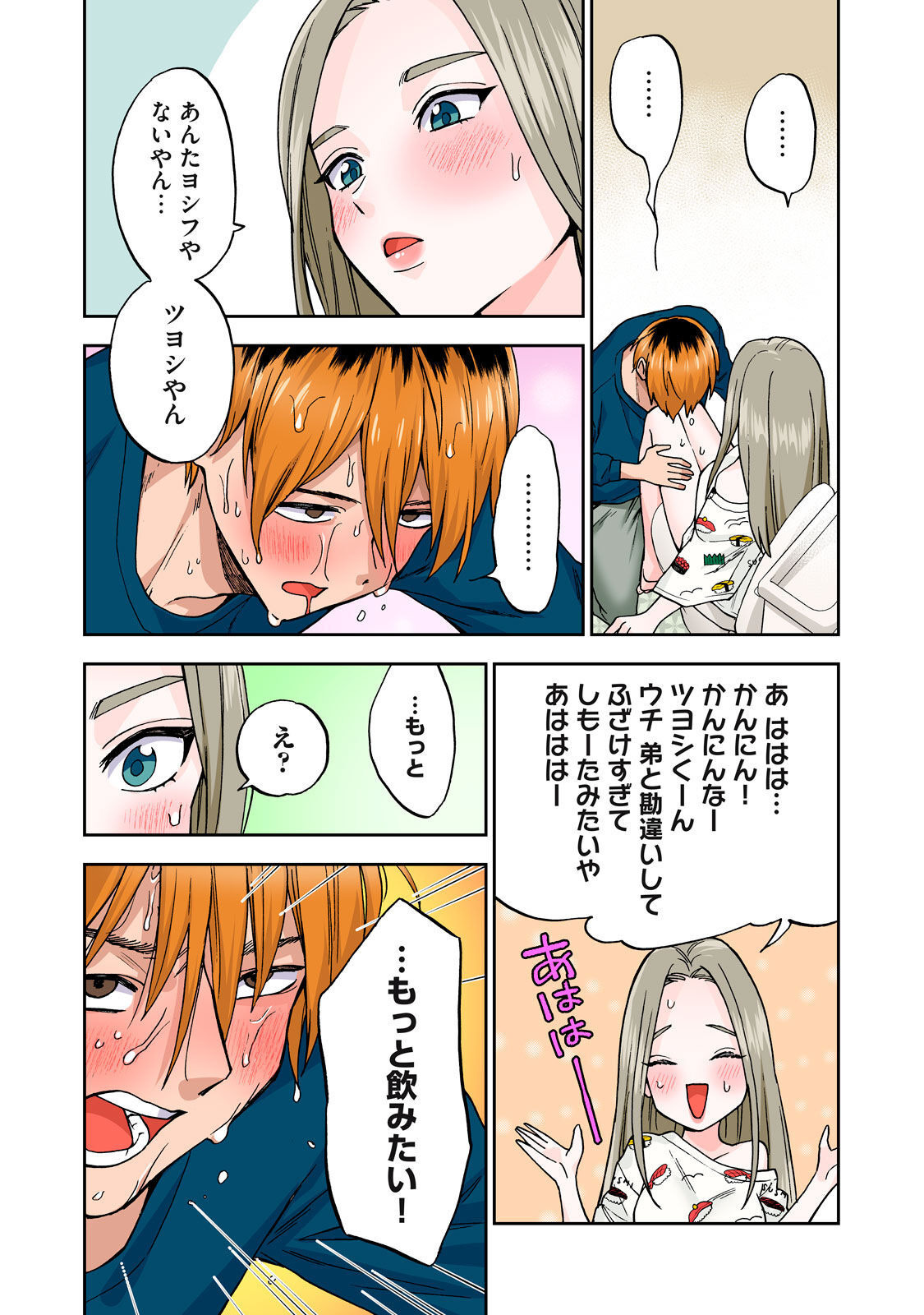 Chinjao Girl Hitozuma no Kuchibiru wa Kan Chuuhai no Aji ga Shite Anastasia Russian Wife Part 1 - Image 30