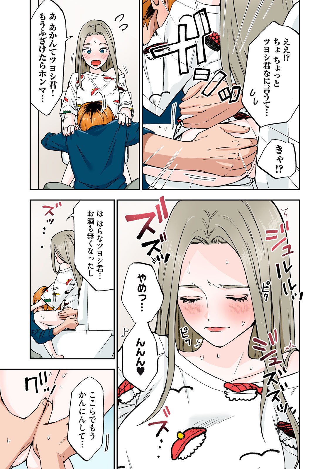 Chinjao Girl Hitozuma no Kuchibiru wa Kan Chuuhai no Aji ga Shite Anastasia Russian Wife Part 1 - Image 31