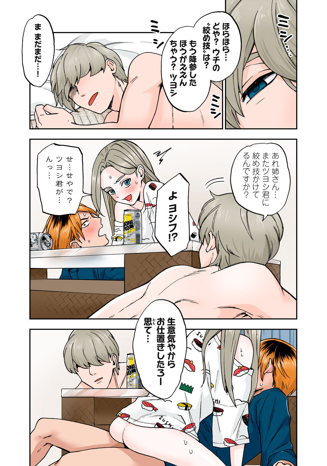 Chinjao Girl Hitozuma no Kuchibiru wa Kan Chuuhai no Aji ga Shite Anastasia Russian Wife Part 1 - Image 37