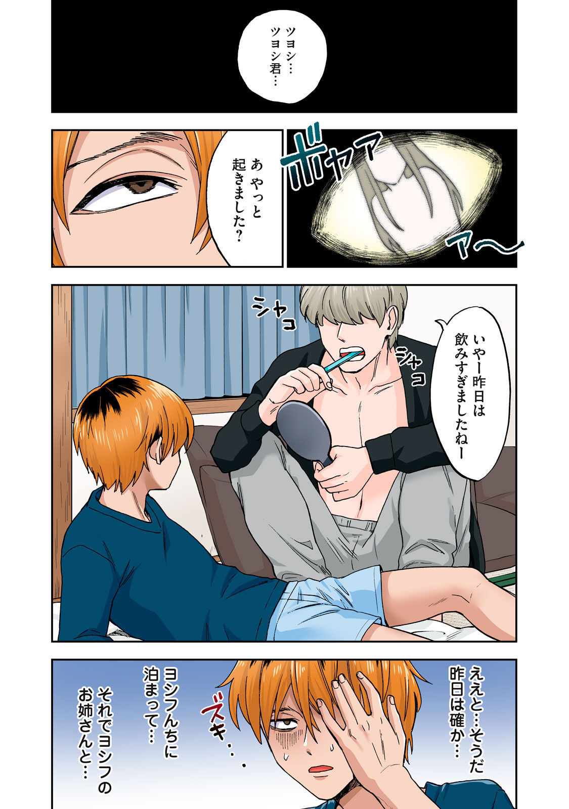 Chinjao Girl Hitozuma no Kuchibiru wa Kan Chuuhai no Aji ga Shite Anastasia Russian Wife Part 1 - Image 41