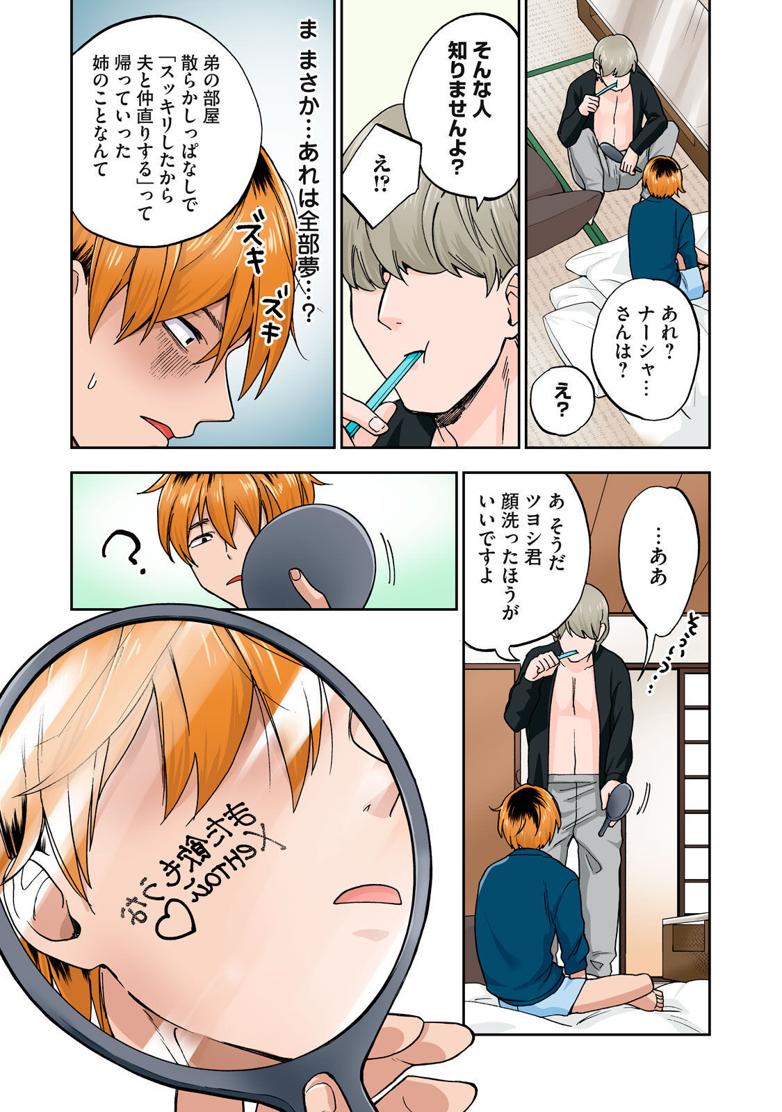 Chinjao Girl Hitozuma no Kuchibiru wa Kan Chuuhai no Aji ga Shite Anastasia Russian Wife Part 1 - Image 42