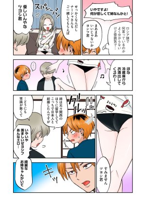 Chinjao Girl Hitozuma no Kuchibiru wa Kan Chuuhai no Aji ga Shite Anastasia Russian Wife Part 1 - Page 11