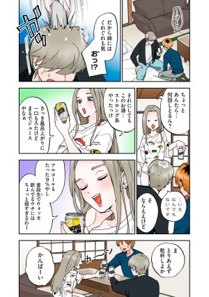 Chinjao Girl Hitozuma no Kuchibiru wa Kan Chuuhai no Aji ga Shite Anastasia Russian Wife Part 1 - Page 13