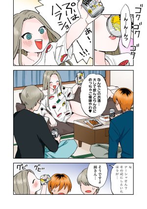 Chinjao Girl Hitozuma no Kuchibiru wa Kan Chuuhai no Aji ga Shite Anastasia Russian Wife Part 1 - Page 14