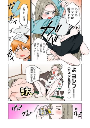 Chinjao Girl Hitozuma no Kuchibiru wa Kan Chuuhai no Aji ga Shite Anastasia Russian Wife Part 1 - Page 16