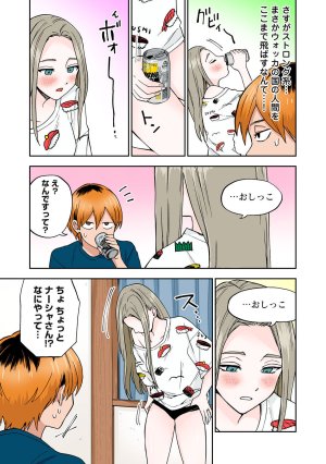 Chinjao Girl Hitozuma no Kuchibiru wa Kan Chuuhai no Aji ga Shite Anastasia Russian Wife Part 1 - Page 17