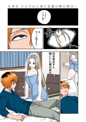 Chinjao Girl Hitozuma no Kuchibiru wa Kan Chuuhai no Aji ga Shite Anastasia Russian Wife Part 1 - Page 2