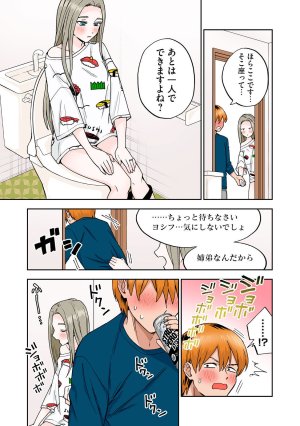 Chinjao Girl Hitozuma no Kuchibiru wa Kan Chuuhai no Aji ga Shite Anastasia Russian Wife Part 1 - Page 19